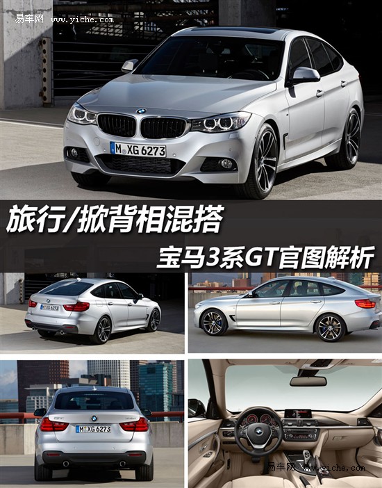 全新3系GT 全新3系GT