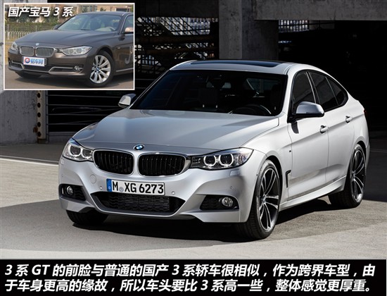 全新3系GT 全新3系GT