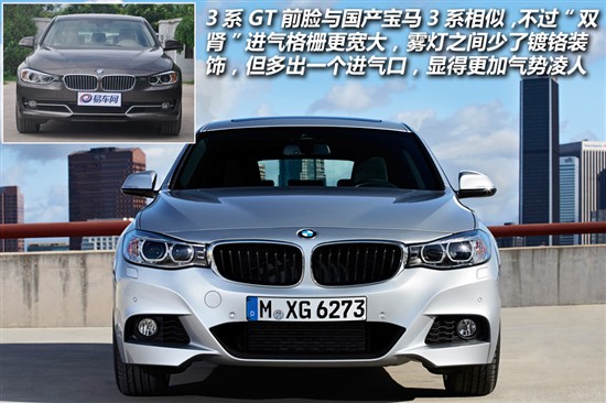 全新3系GT 全新3系GT
