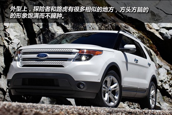 2013款福特探險(xiǎn)者 2013款福特探險(xiǎn)者