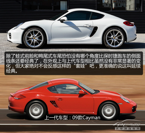 2014款保時捷Cayman 2014款保時捷Cayman