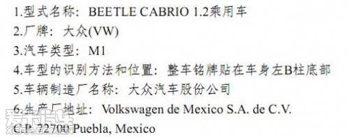 新甲殼蟲(chóng)敞篷版信息曝光 新甲殼蟲(chóng)敞篷版信息曝光