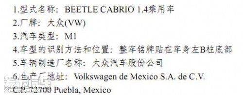 新甲殼蟲(chóng)敞篷版信息曝光 新甲殼蟲(chóng)敞篷版信息曝光