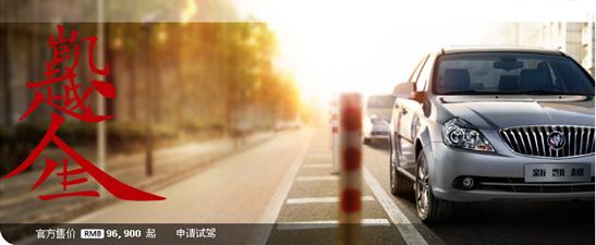 別克車型瘋狂團購日 別克車型瘋狂團購日