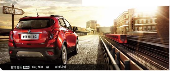 別克車型瘋狂團購日 別克車型瘋狂團購日