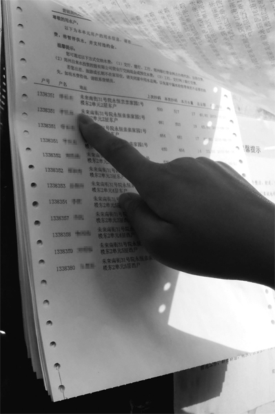 鄭州市金水區(qū)某小區(qū)貼出的實名水費通知單 鄭州市金水區(qū)某小區(qū)貼出的實名水費通知單