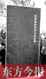 世界詠春拳歸山紀念碑 世界詠春拳歸山紀念碑