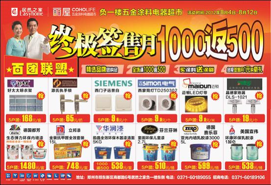 麗屋終極簽售月 麗屋終極簽售月