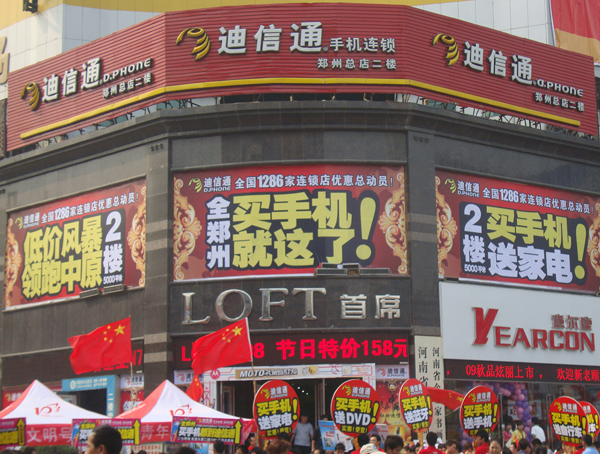 迪信通十一活動(dòng) 迪信通十一活動(dòng)