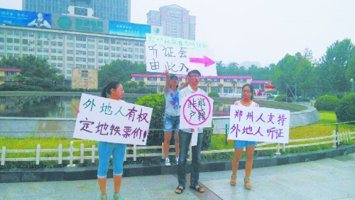 大學(xué)生行為藝術(shù):地鐵聽證會。 大學(xué)生行為藝術(shù):地鐵聽證會。