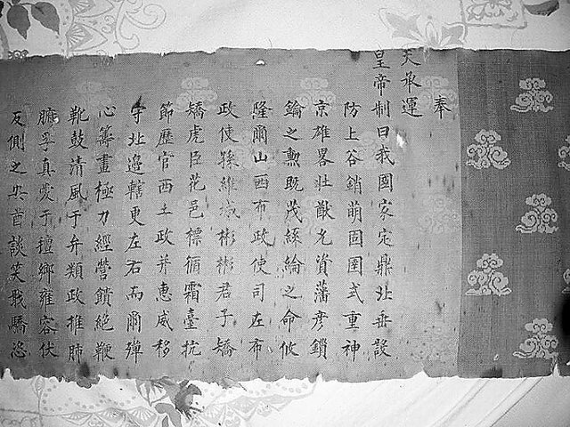 河北發(fā)現(xiàn)罕見(jiàn)明代萬(wàn)歷年間圣旨 長(zhǎng)達(dá)3.6米 河北發(fā)現(xiàn)罕見(jiàn)明代萬(wàn)歷年間圣旨 長(zhǎng)達(dá)3.6米