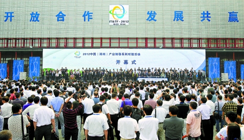 9月24日，由河南省人民政府、工業(yè)和信息化部主辦的2012中國(guó)(鄭州)產(chǎn)業(yè)轉(zhuǎn)移系列對(duì)接活動(dòng)在鄭州國(guó)際