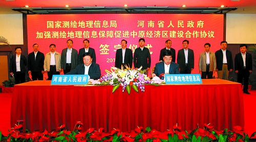 10月17日，河南省人民政府與國家測繪地理信息局加強測繪地理信息保障促進中原經(jīng)濟區(qū)建設(shè)合作協(xié)議簽字儀
