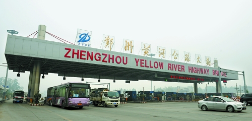 10月7日，鄭州黃河公路大橋車來(lái)車往。 新華社發(fā)