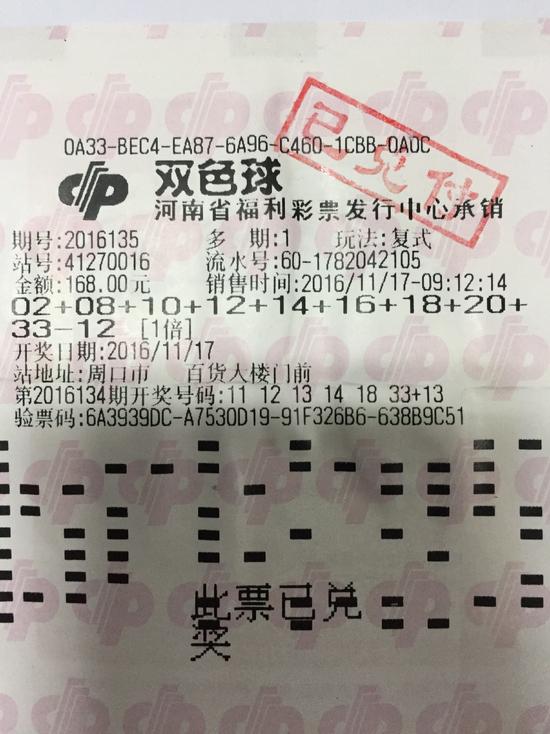 周口彩民中雙色球1060萬 現(xiàn)場捐款20萬 周口彩民中雙色球1060萬 現(xiàn)場捐款20萬