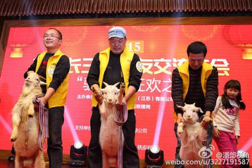 江蘇一公司奇葩年會:當場領牲畜 江蘇一公司奇葩年會:當場領牲畜