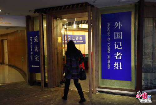 全國兩會(huì)新聞中心27日正式開展工作 全國兩會(huì)新聞中心27日正式開展工作