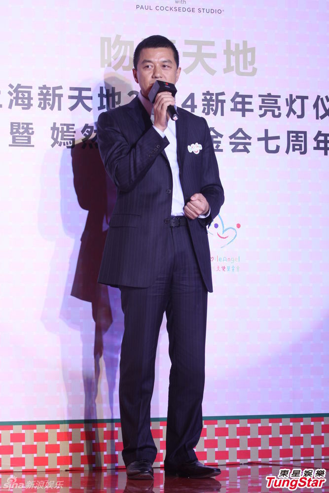 李亞鵬、郭濤父子相活動