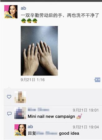 “跑男”真的很拼！baby朋友圈曬后背紅腫照