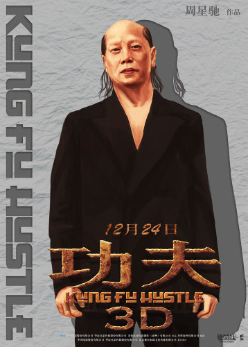 《功夫3D》定檔12月24日 《功夫3D》定檔12月24日
