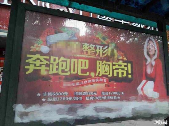 “奔跑吧，兄弟”變成“奔跑吧，胸帝”