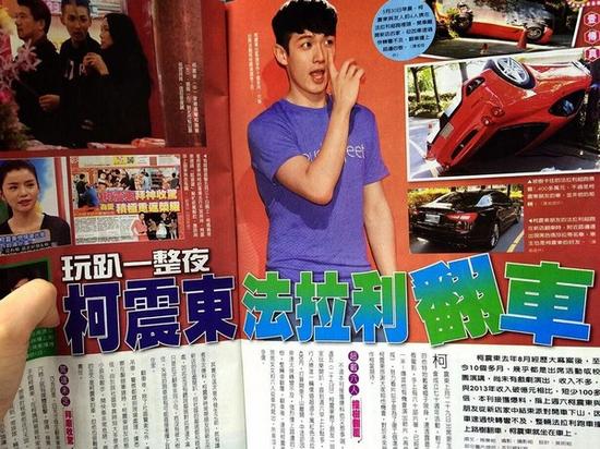 柯震東被爆帶友人回家開趴，玩了一夜和大伙同行離開，結(jié)果搭乘的千萬(wàn)法拉利在下山過(guò)程中發(fā)生嚴(yán)重的翻車意外。