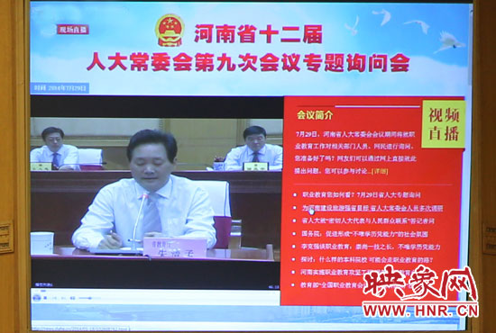 本次專題詢問會實行電視網(wǎng)絡(luò)同步直播，不少網(wǎng)友就職業(yè)教育熱點問題留言提問。