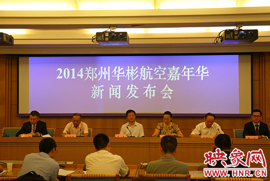 新聞發(fā)布會(huì)現(xiàn)場 新聞發(fā)布會(huì)現(xiàn)場