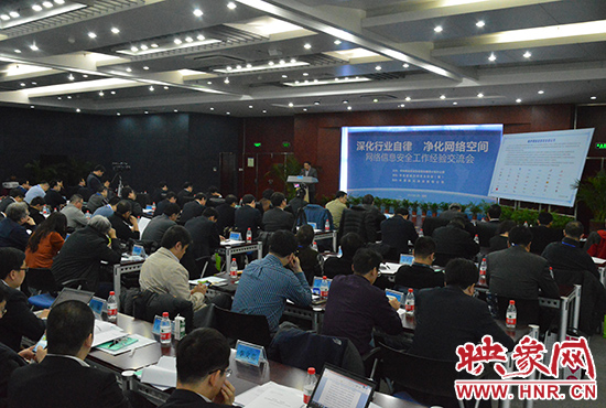 會(huì)議現(xiàn)場