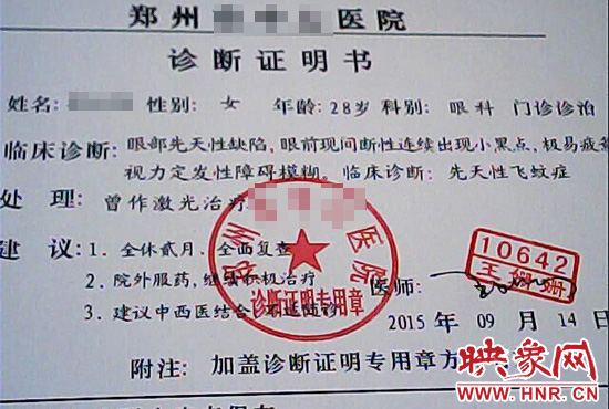 為了獲得信任，商家又傳來(lái)了已經(jīng)給他人開(kāi)好的診斷證明