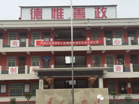 鄉(xiāng)政府大樓上打擊詐騙的標(biāo)語。新京報(bào)記者安鐘汝 攝