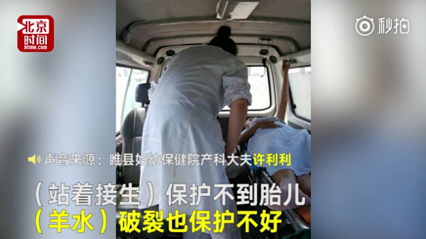 河南一產(chǎn)婦情況緊急 大夫救護(hù)車上跪著接生衣服濕透