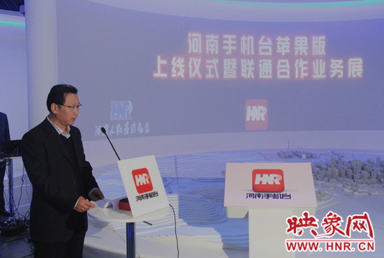 河南人民廣播電臺臺長李新全致辭。