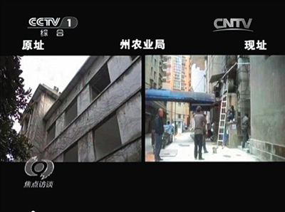 黔南州農(nóng)業(yè)局搬到了居民樓（右）辦公。 央視截屏