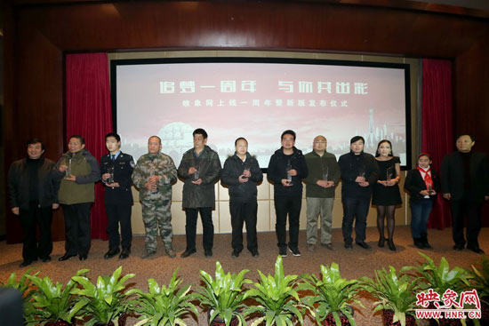 映象網(wǎng)成立一周年暨新版上線儀式上，10位知名網(wǎng)友共同發(fā)出了“河南正能量宣言”。