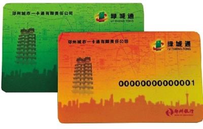 今日起，綠城通充值可以索取發(fā)票了