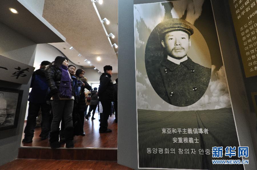 1月19日，觀眾在位于哈爾濱火車站的安重根義士紀(jì)念館參觀。