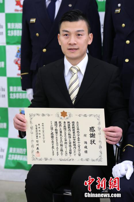 圖為28日當(dāng)天，消防署向付鴻飛頒發(fā)感謝狀。