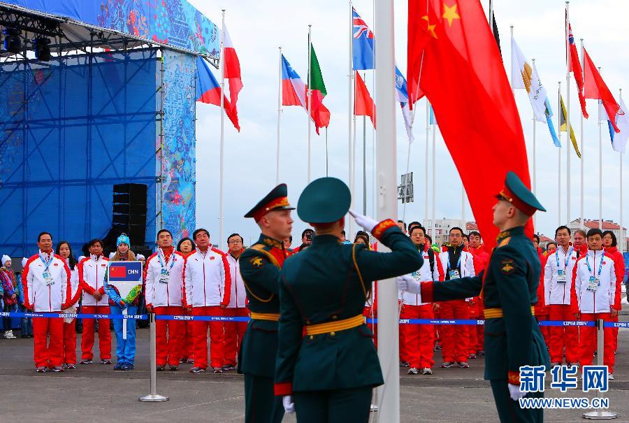 中國代表團(tuán)升旗儀式在索契海濱奧運(yùn)村舉行