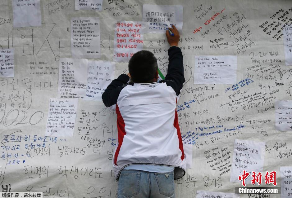 當(dāng)?shù)貢r(shí)間4月21日，韓國珍島，民眾用中文表達(dá)對“歲月號”沉船事故失蹤人員的祝福。