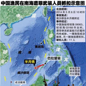 北京時(shí)間5月6日10時(shí)左右，中國漁船瓊瓊海09063、瓊瓊海03168在南沙半月礁作業(yè)時(shí)，遭遇菲律賓