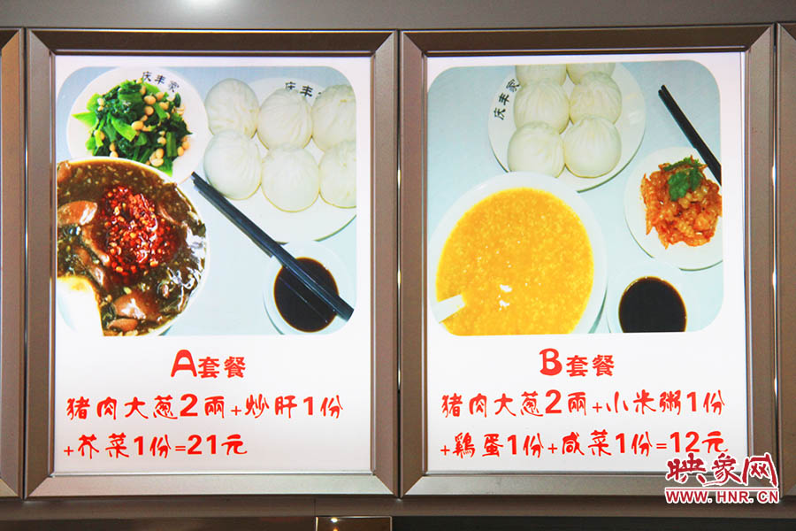 21元“A套餐”是飯店的主打推介組合。