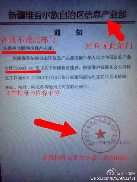 斷網(wǎng)造假文件 斷網(wǎng)造假文件