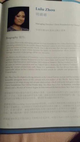 周璐璐簡歷(陳光標提供) 周璐璐簡歷(陳光標提供)