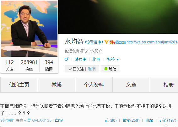 水均益炮轟央視解說:干嘛老講與比賽無關(guān)問題 水均益炮轟央視解說:干嘛老講與比賽無關(guān)問題