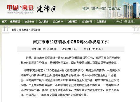 南京政府官網現(xiàn)雷同新聞稿
