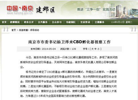 南京政府官網現(xiàn)雷同新聞稿