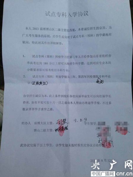 試點?？迫雽W協(xié)議