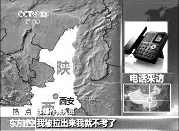 知情者接受電話采訪。 央視截屏