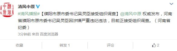 微博截圖 微博截圖